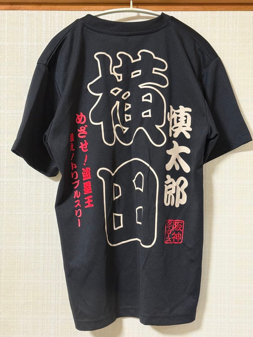 阪神タイガース 横田慎太郎 Tシャツ Mサイズ