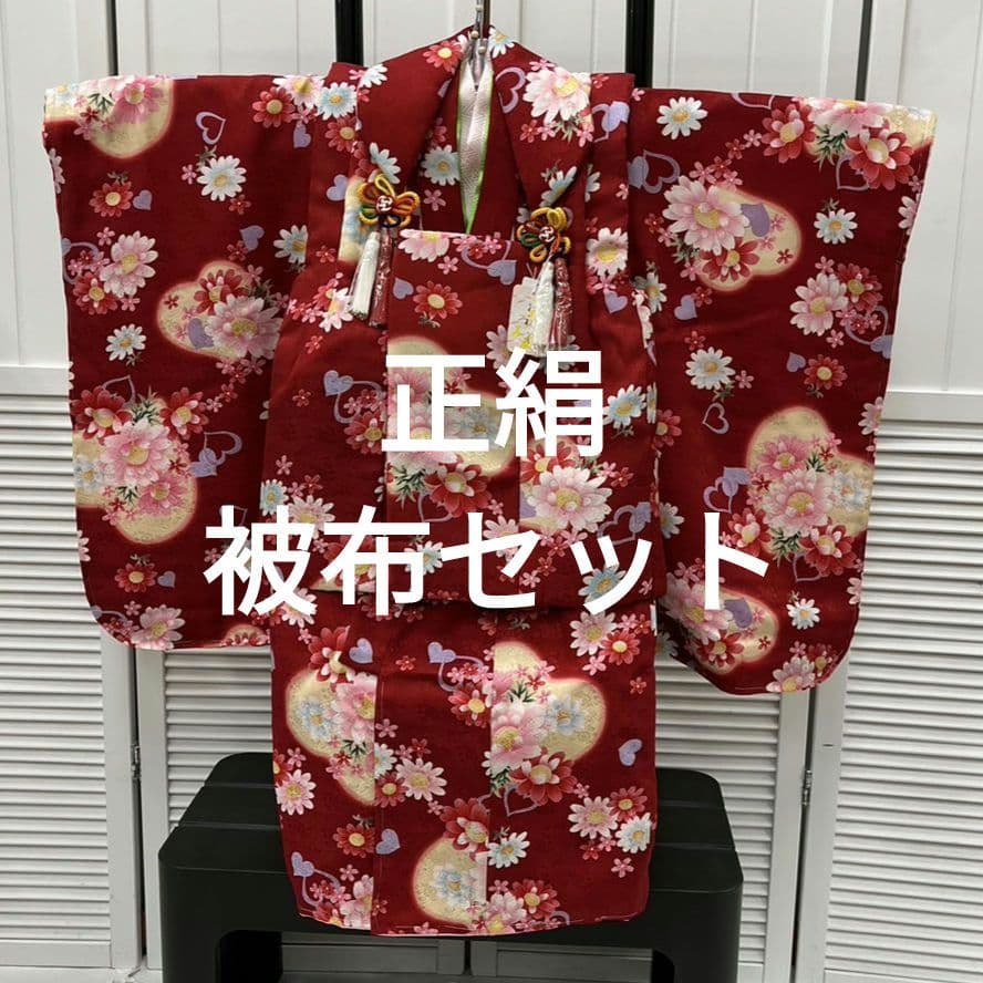 (152)　♥七五三 三歳 女の子♥ 正絹 被布セット ♥