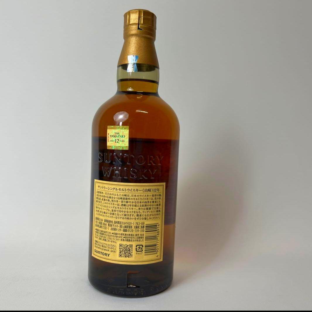 新品未開封　山崎12年　シングルモルトウイスキー　700ml　箱なし　ホロ有